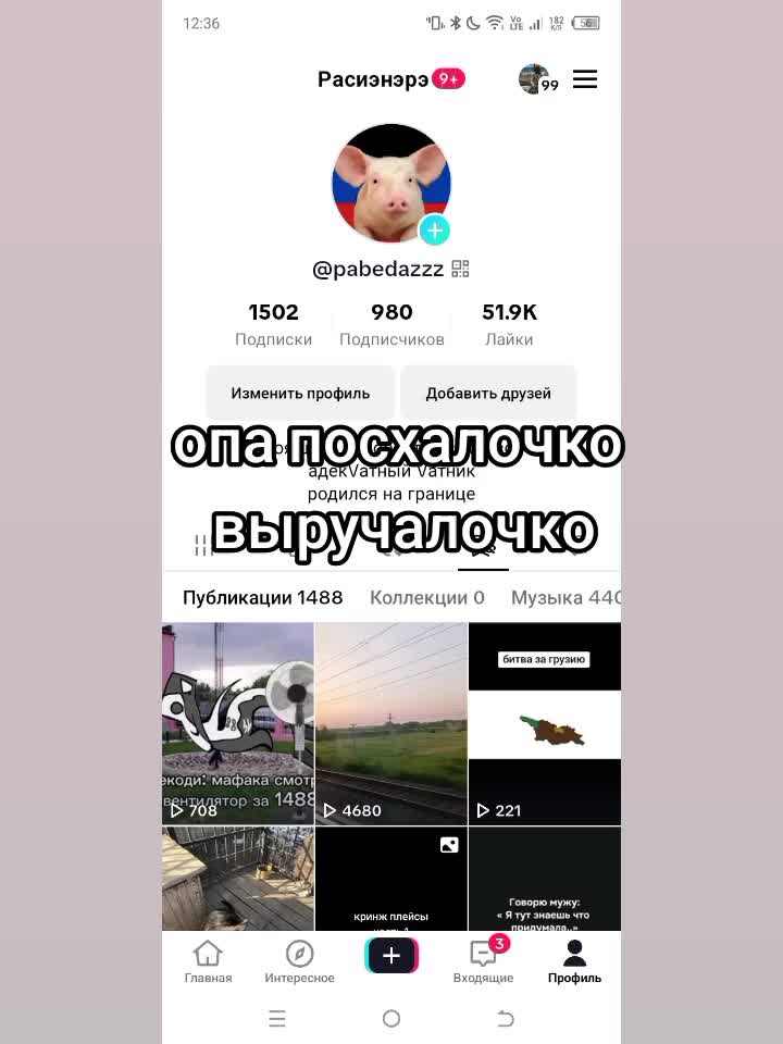 @Расиэнэрэ