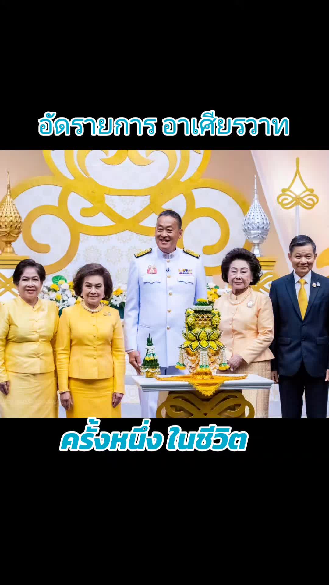 @Nakarat Lek