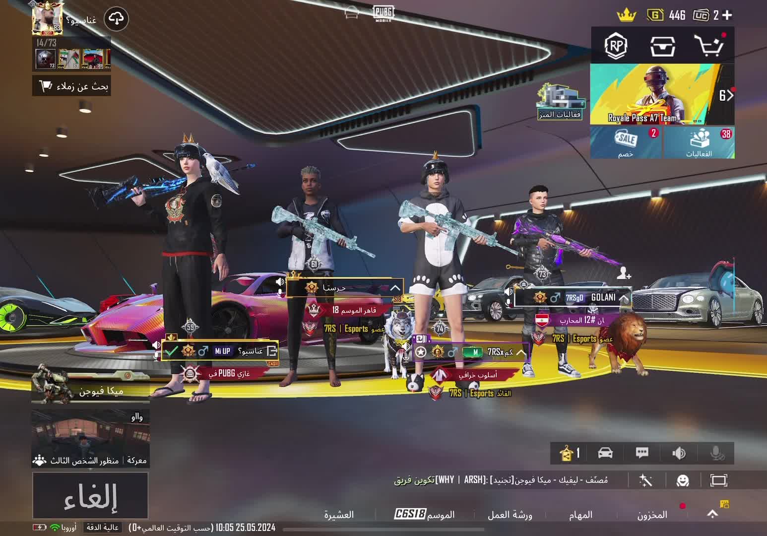 @غناسيو 7RS