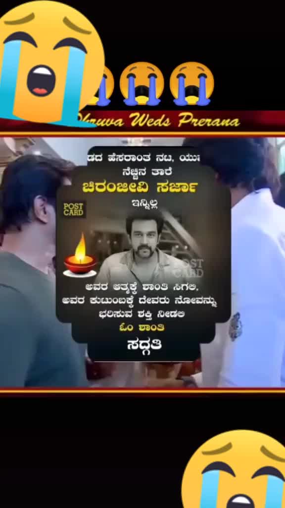 @Suprith Appu