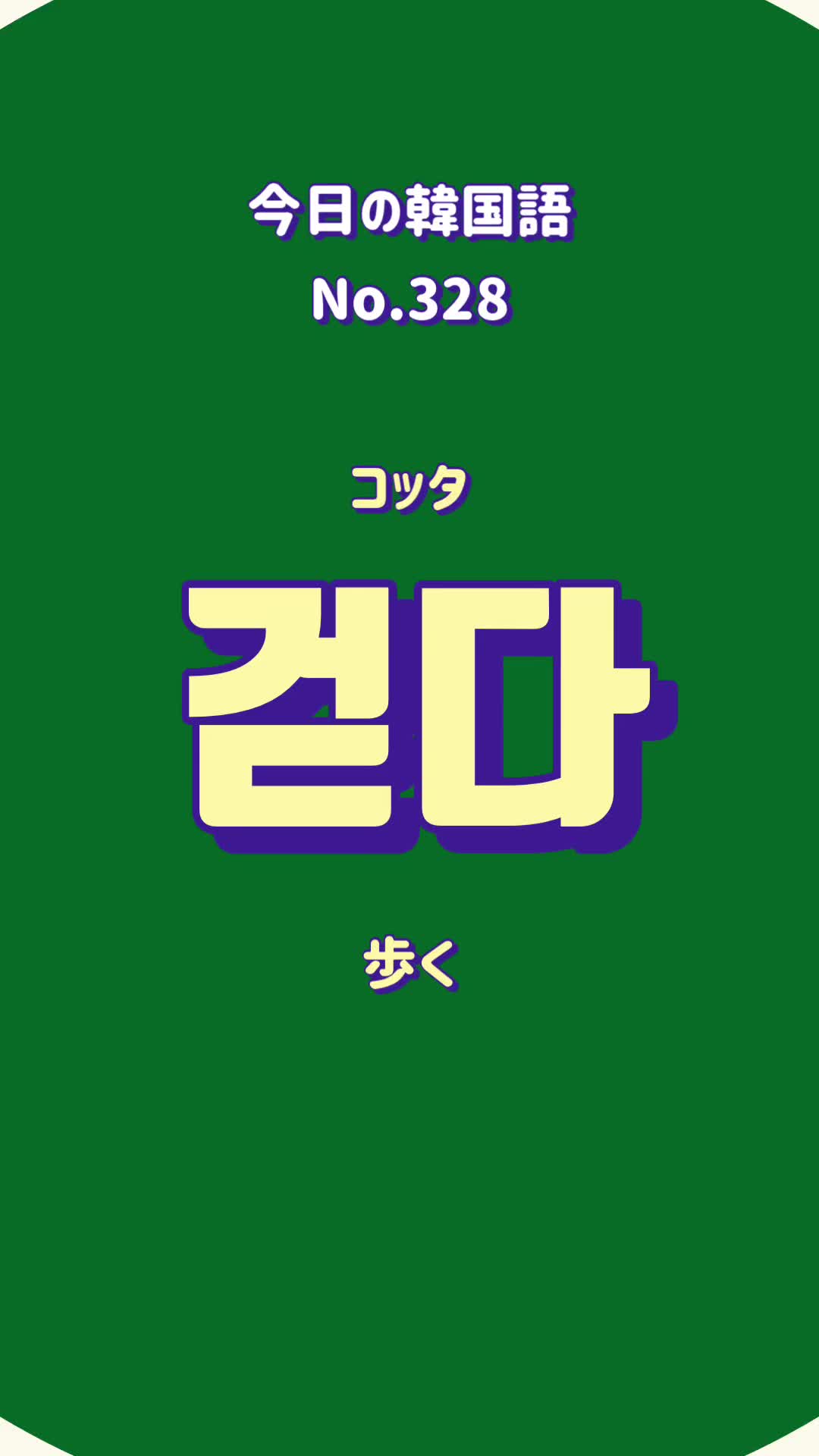 @りりと韓国語🇰🇷