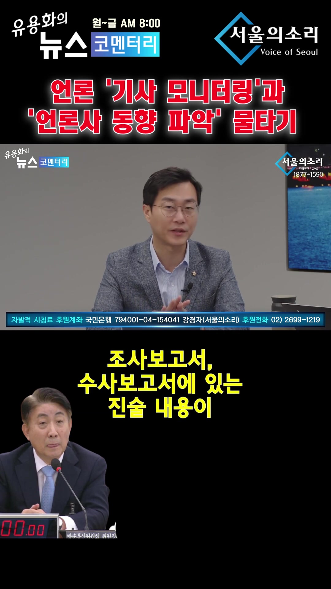 @서울의소리 스튜디오