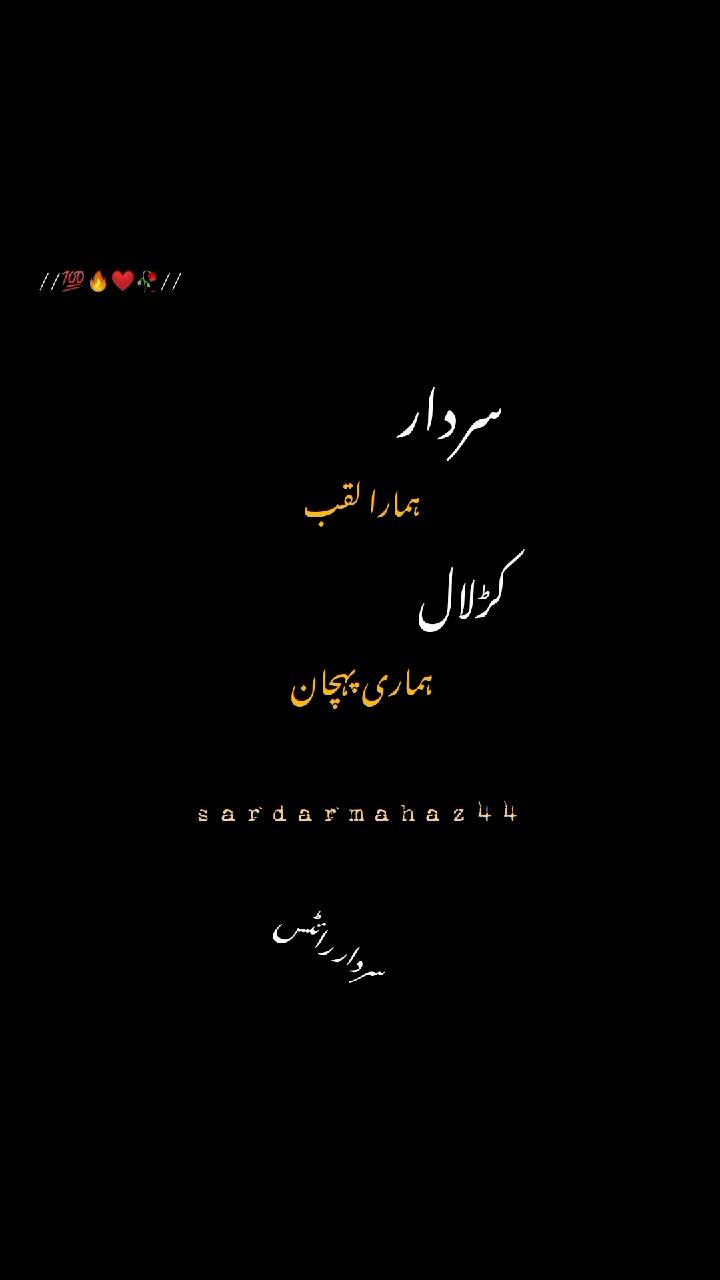 @Sardar Mahaz 🔥