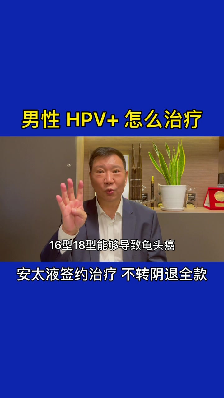 @All About HPV