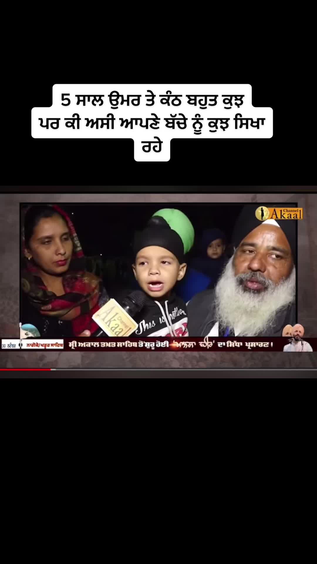 @ਰਾਜ ਕਰੇਗਾ ਖਾਲਸਾ