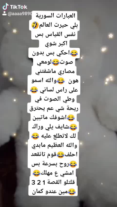 @ام السوس