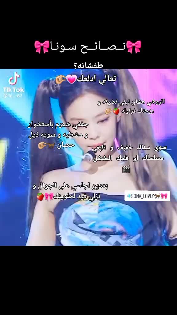 @الـــمــنــفــرده ســونـا🎨❕