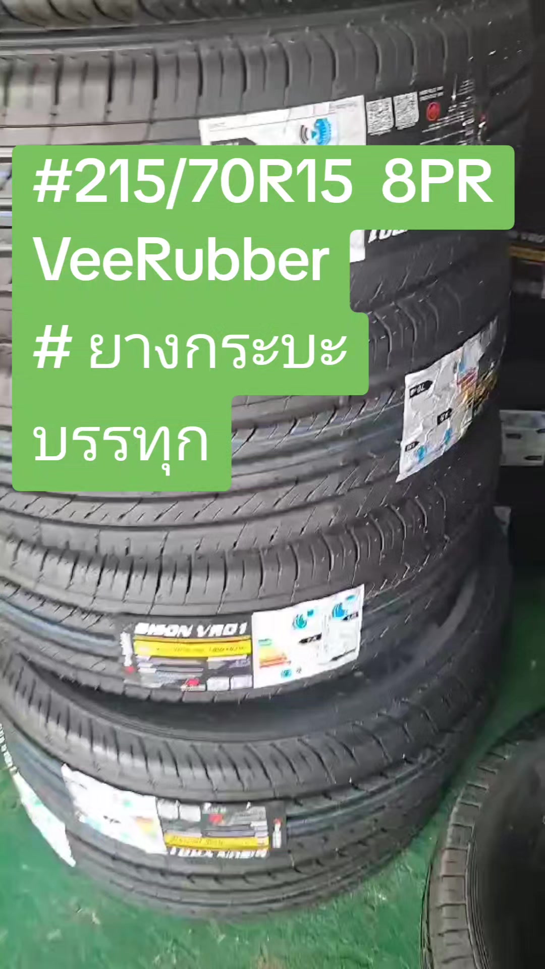 @ยาย .ตอ้ย พรทิพา