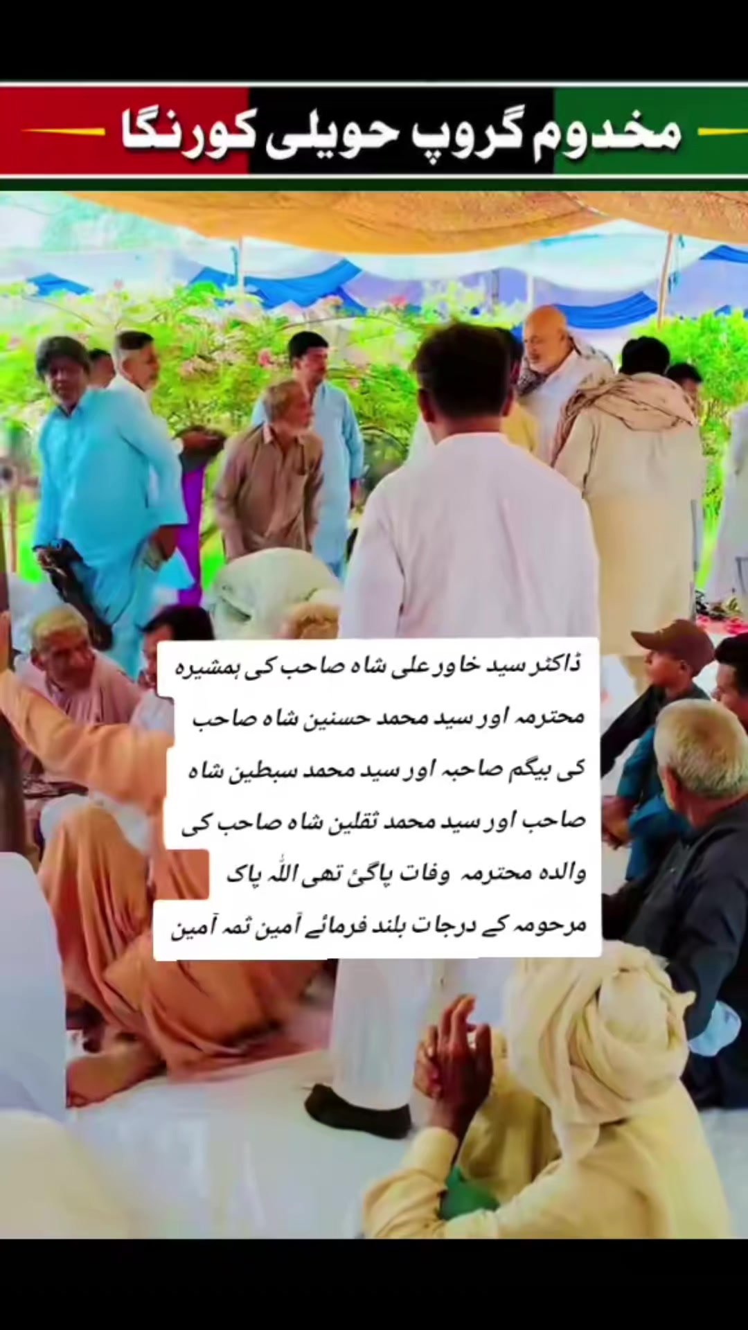 @Makhdoomgroup_NA_144