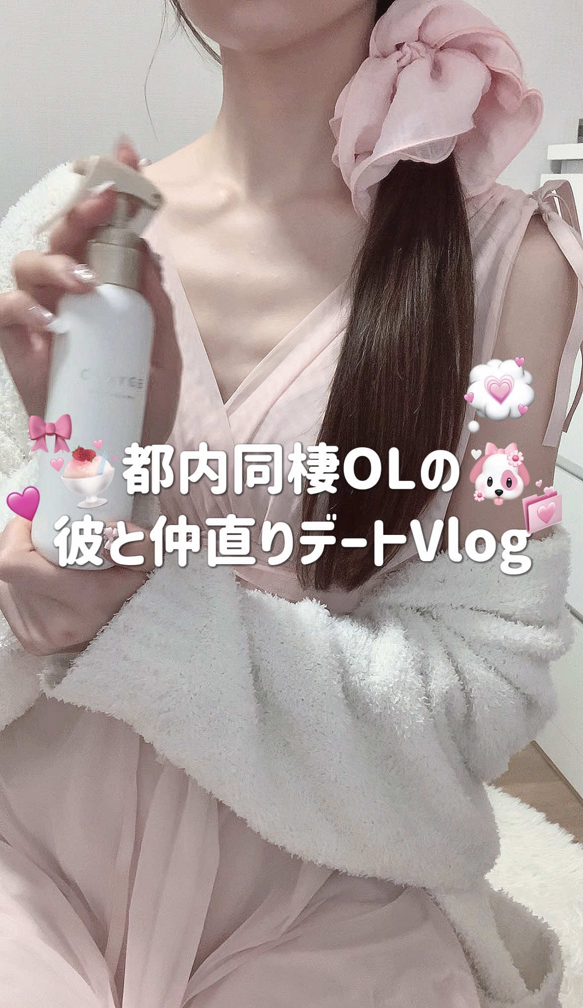 @kumo☁️｜同棲OLのVlog