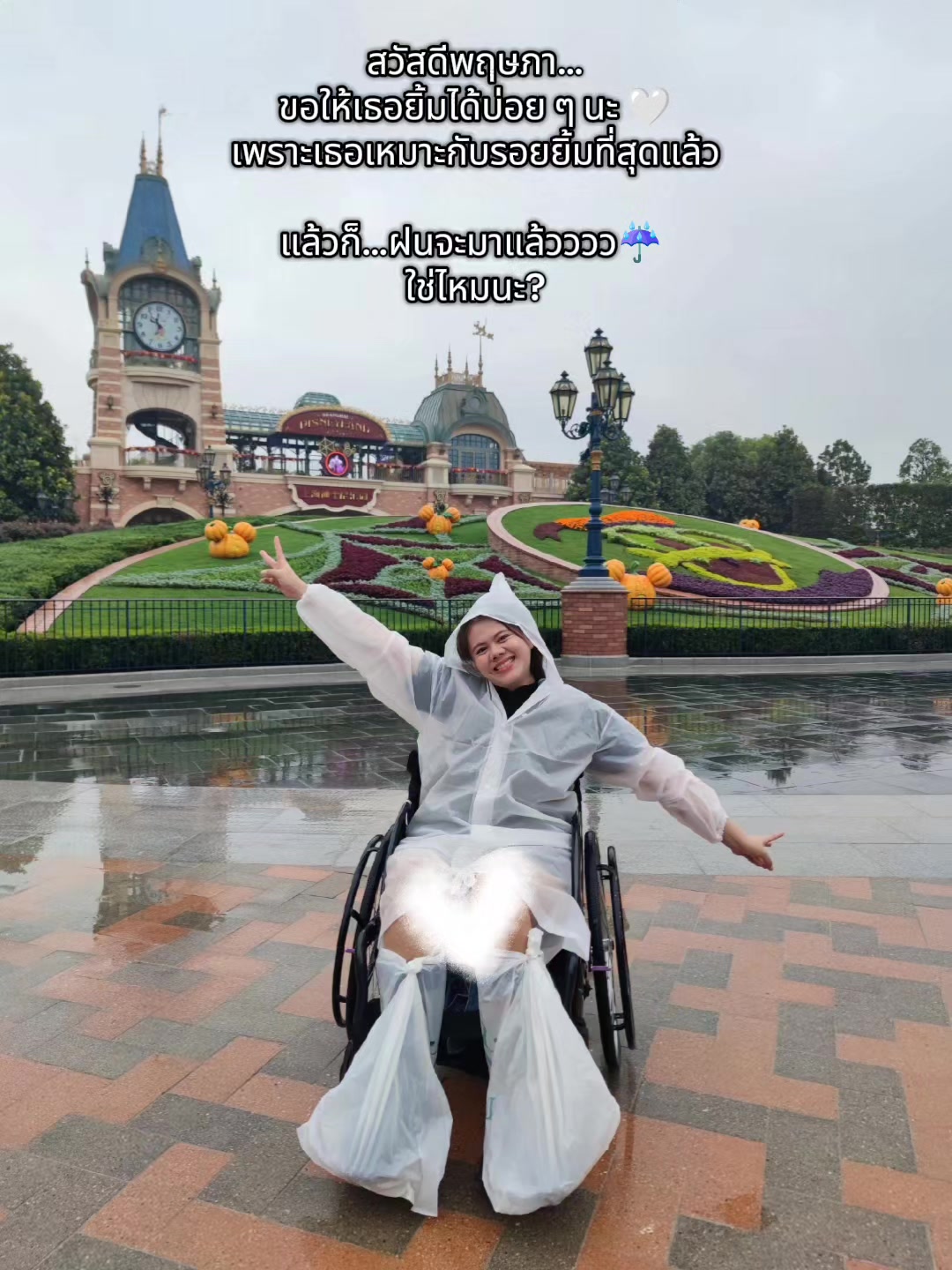 @เจ้าพลอย : Ploypatpa