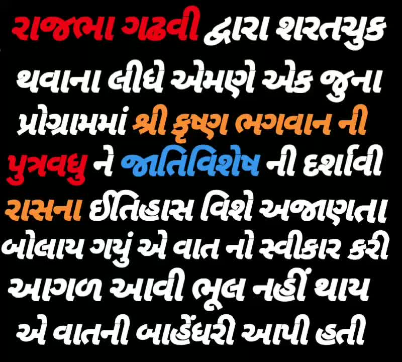 @રાજપુતાના.