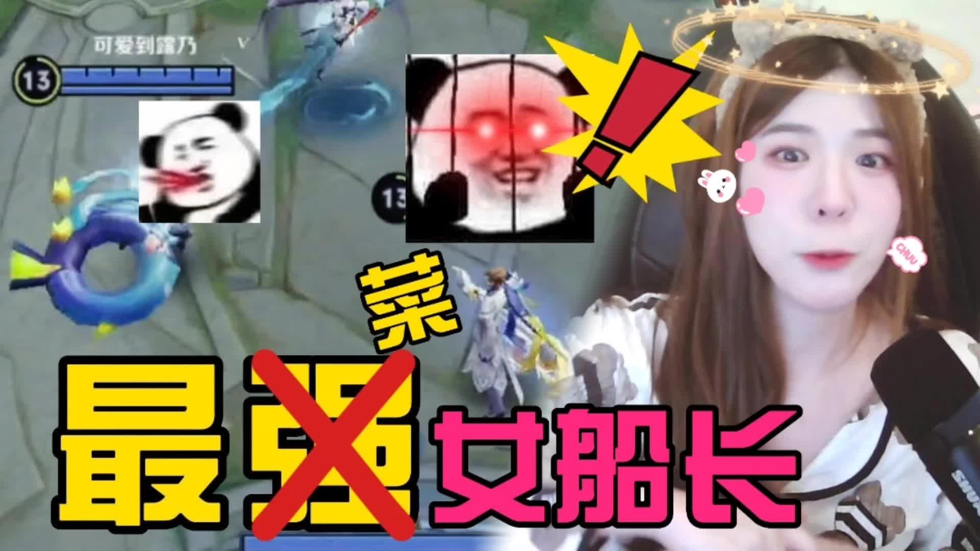 @鬼眼丹丹 Dan Dan