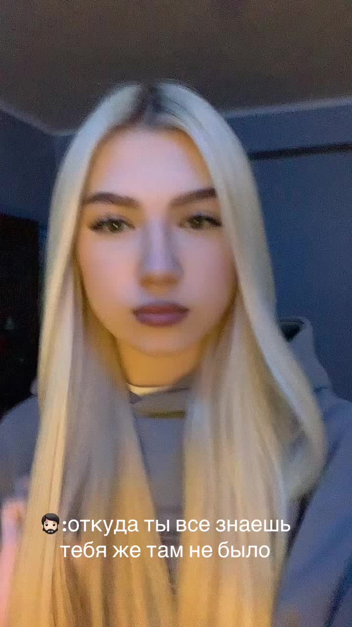 @тгк: эвелиночка🤍
