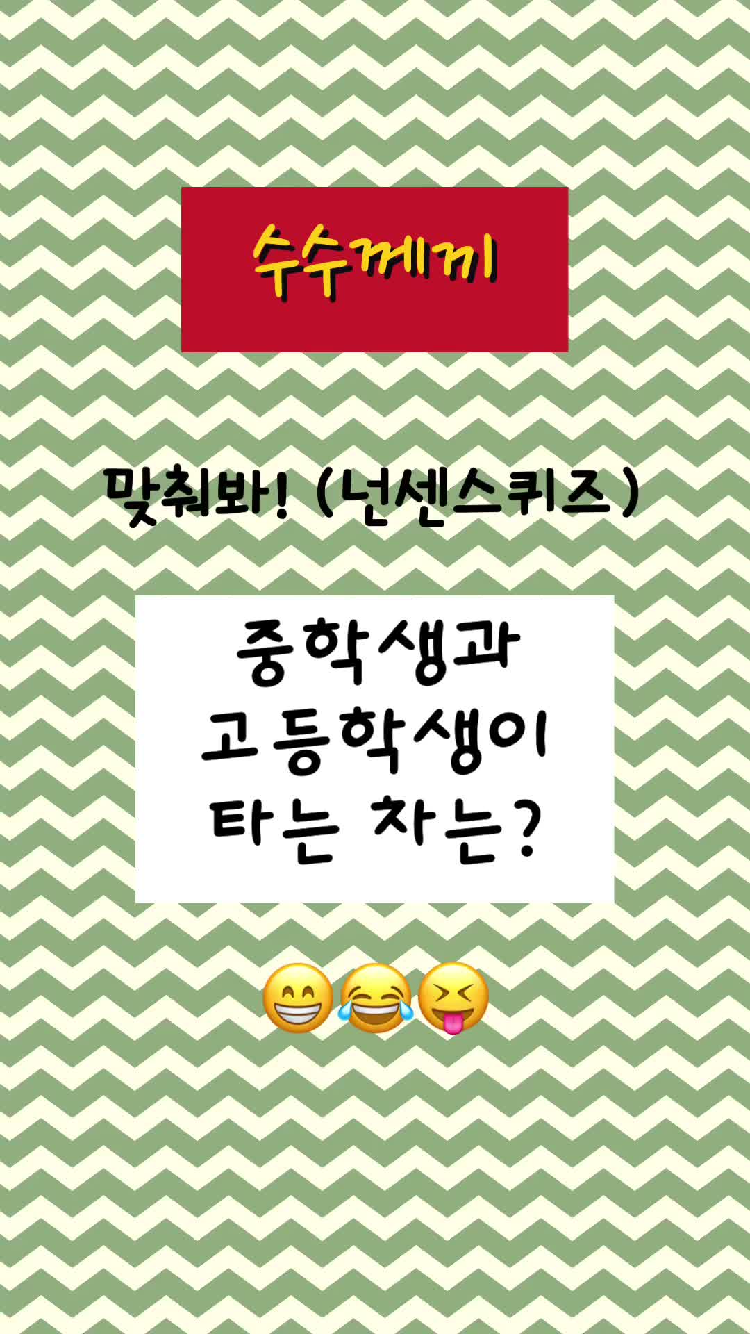 @guesswhat