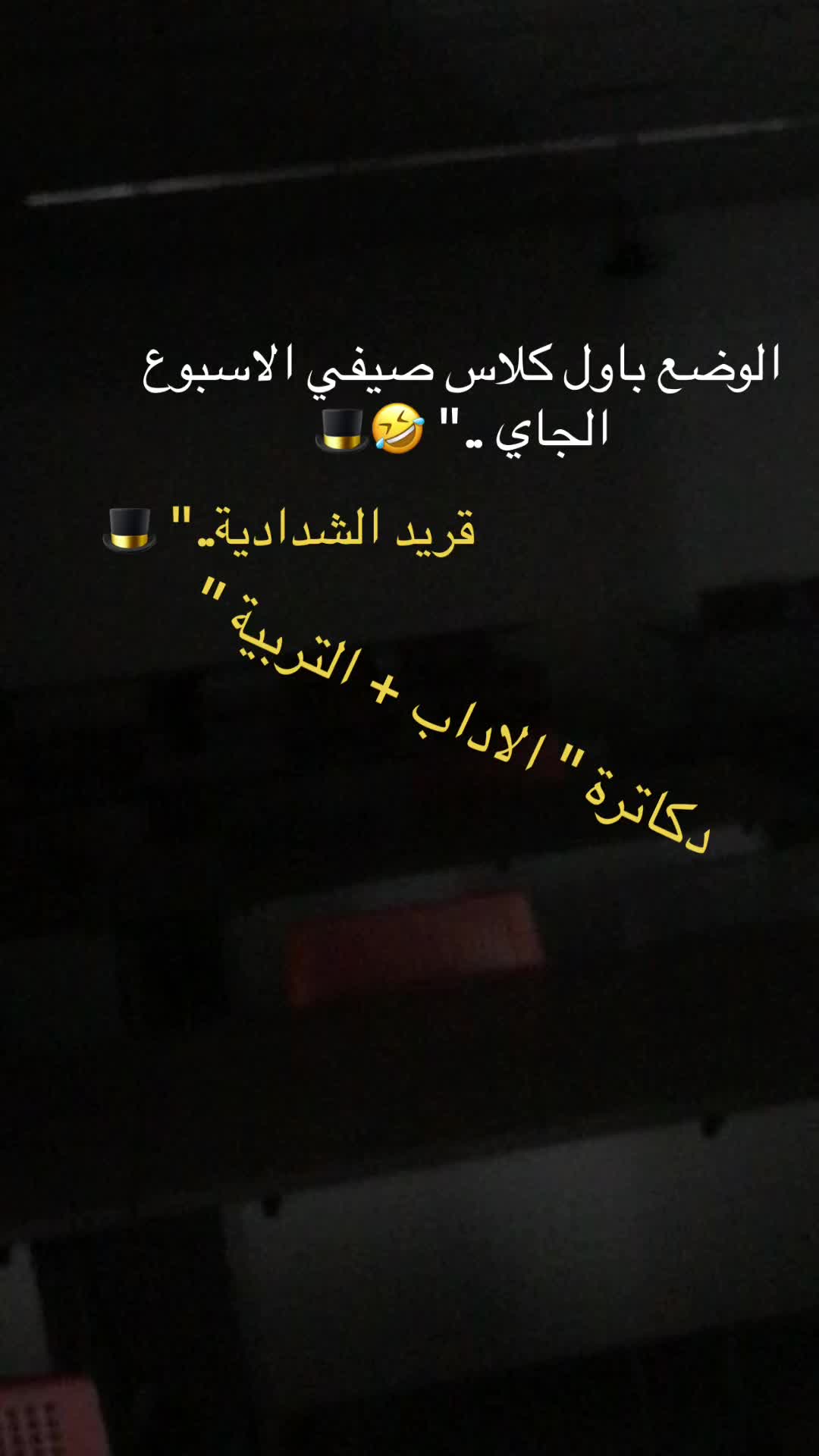 @قريد الشدادية .." 🎩