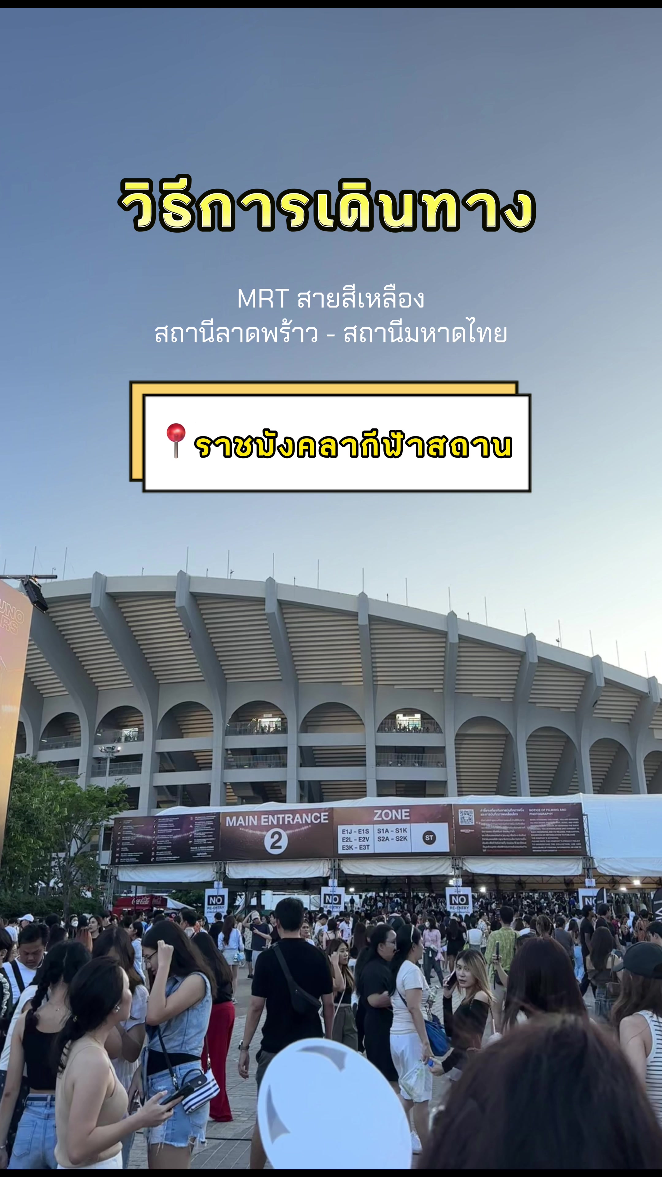 @นอกอที่ไปทุกคอน