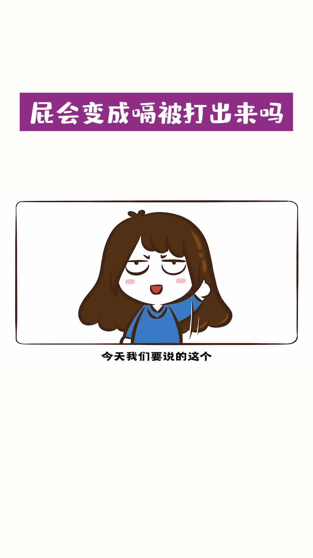 @正經冷知識