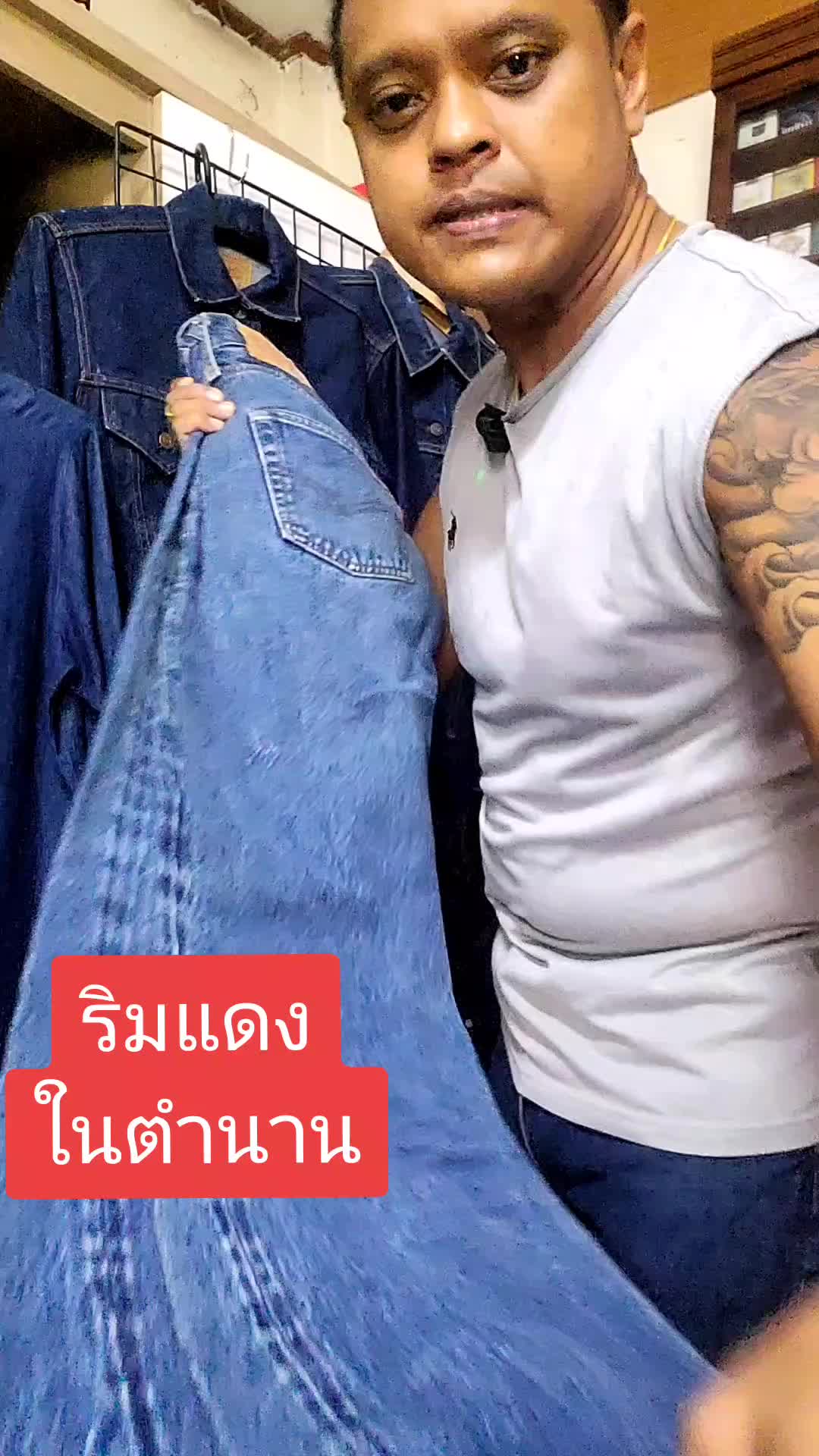 @มู ยีนส์วินเทจ