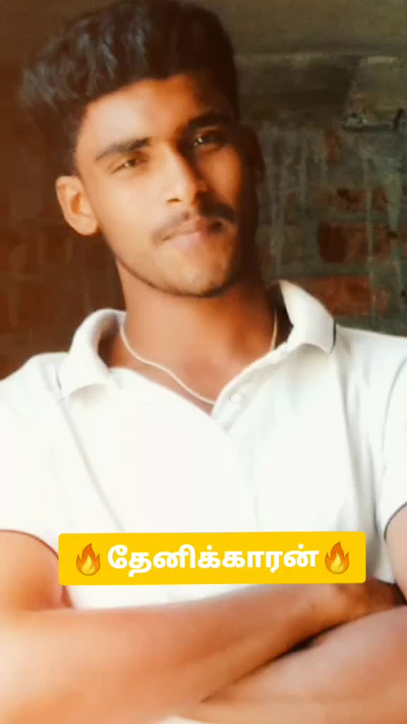 @🔥தேனிகாரன்🔥