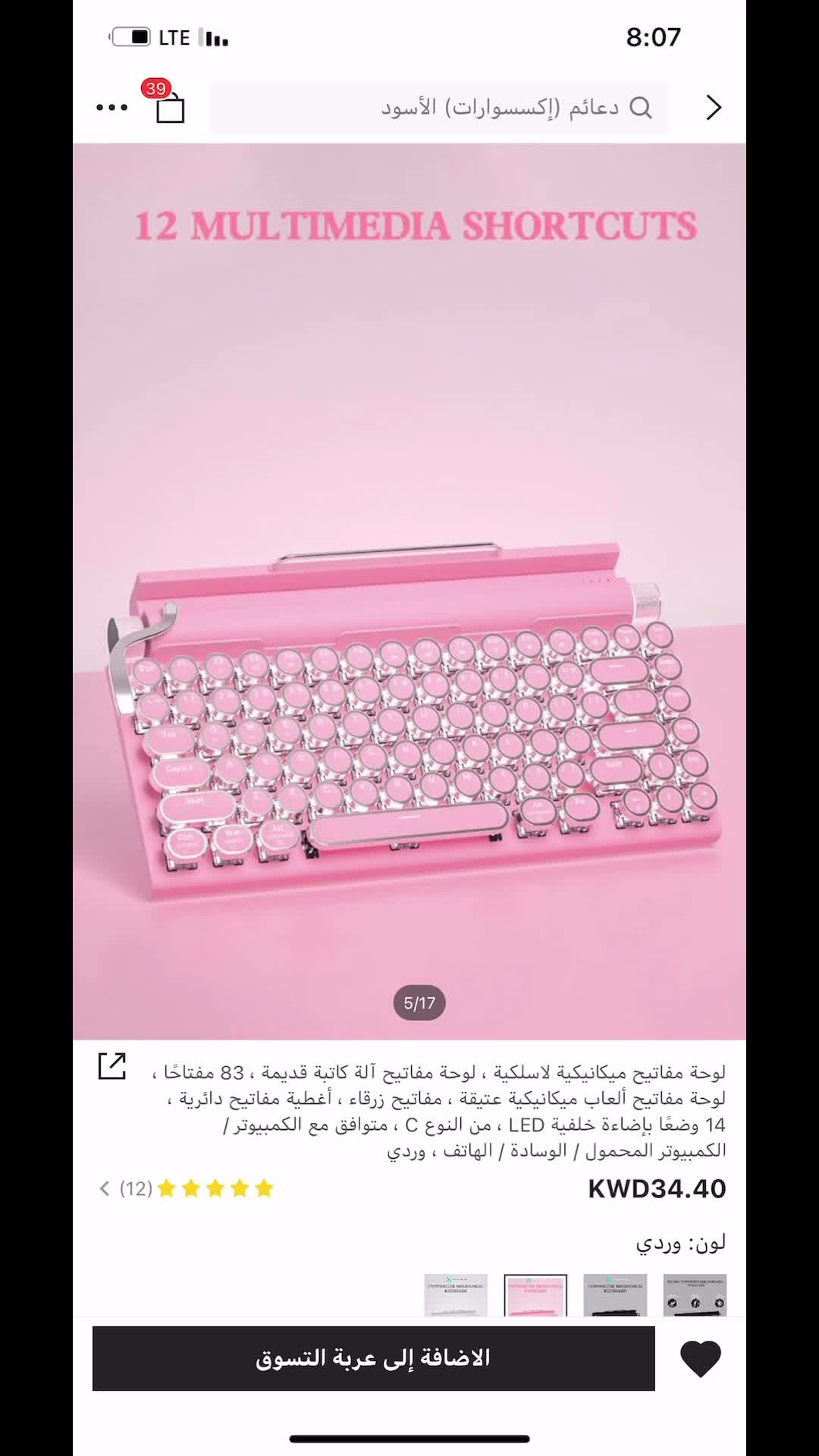 @يوميات كاتبة روايات