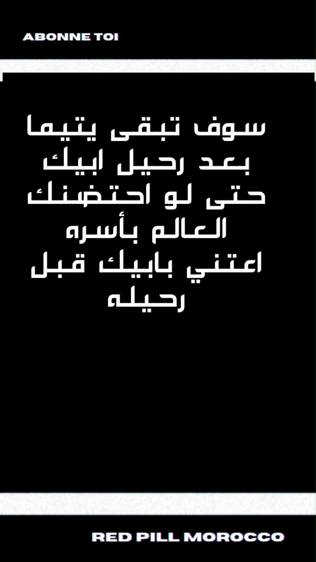 @Red pill Morocco