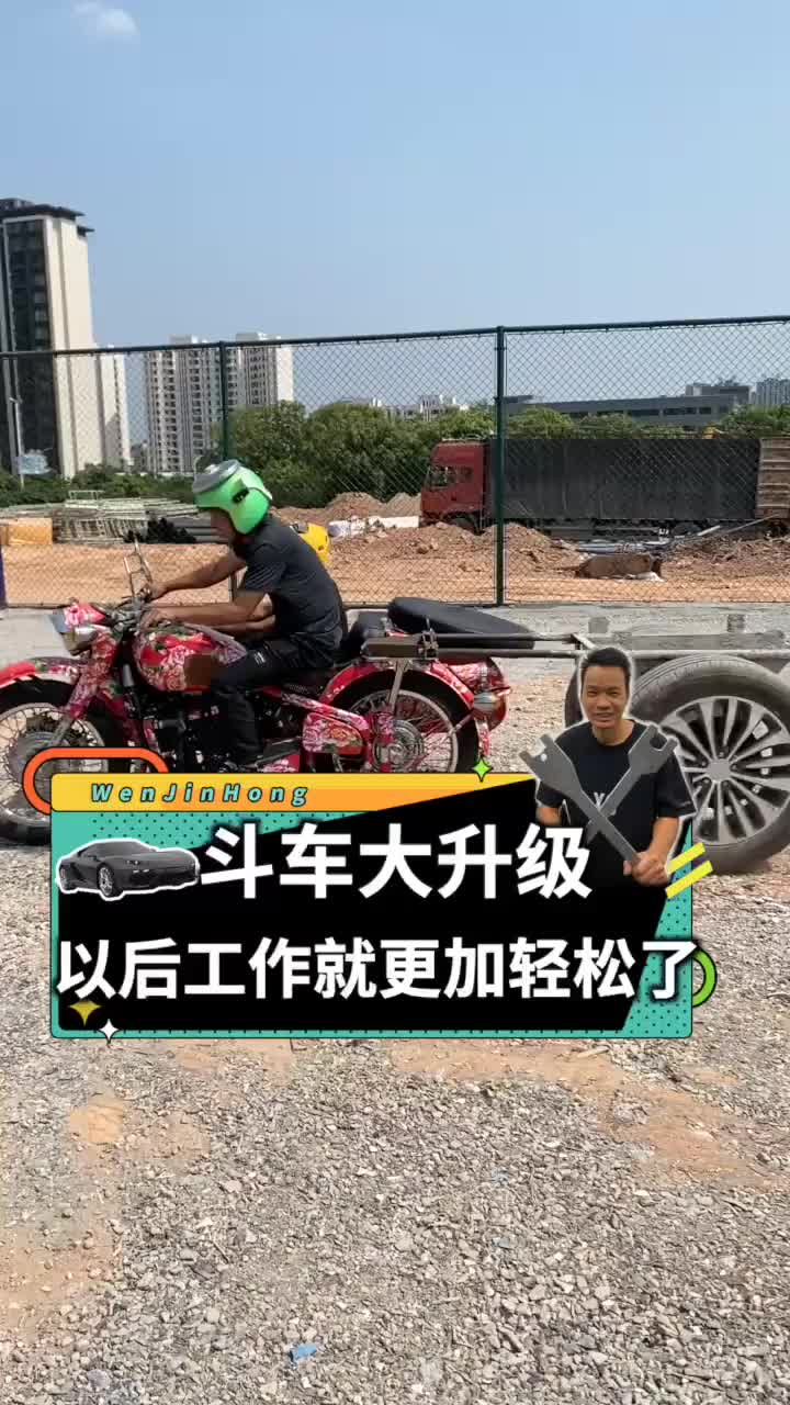 @Hongji shuoche