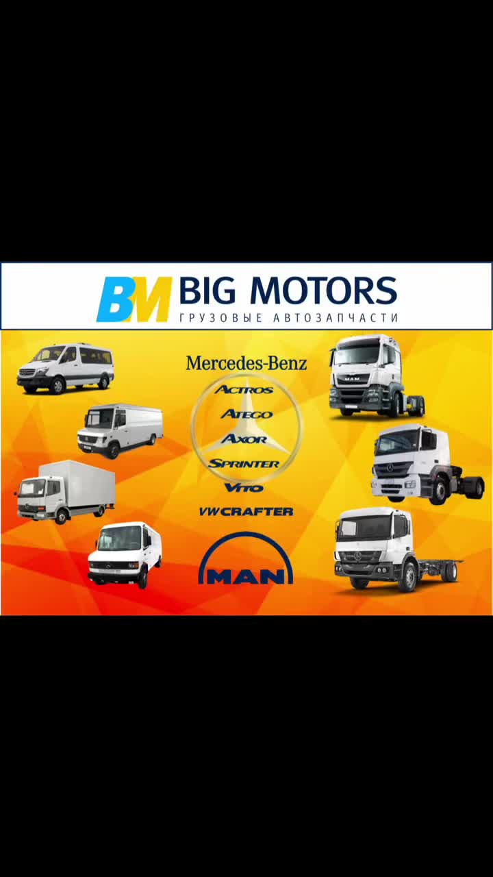 @Bigmotors.kg
