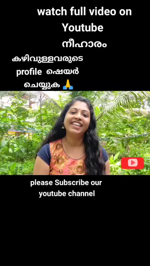 @നീഹാരം