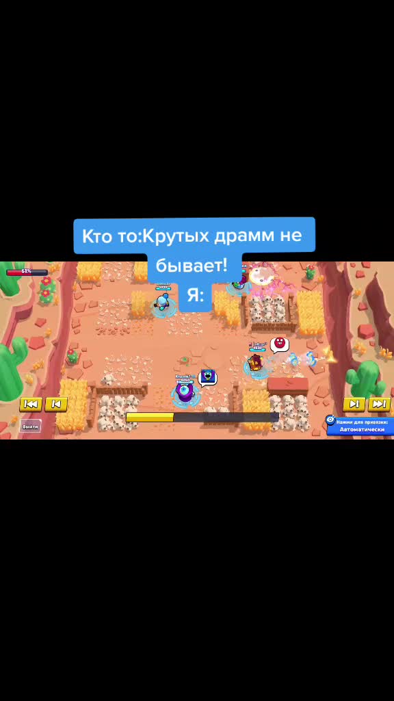@Бравлик👍