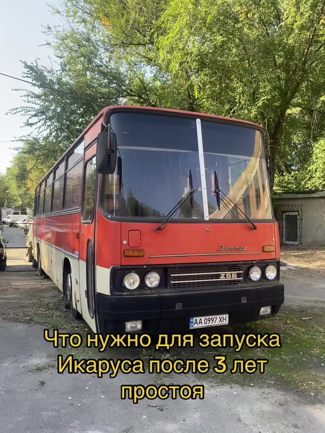 @ИКАРУСНИК.ХАРЬКОВ ྀིྀི