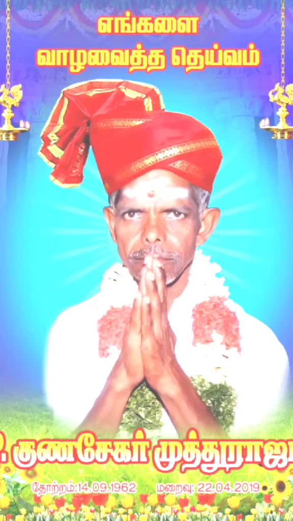 @கருப்பூர் மோகன்