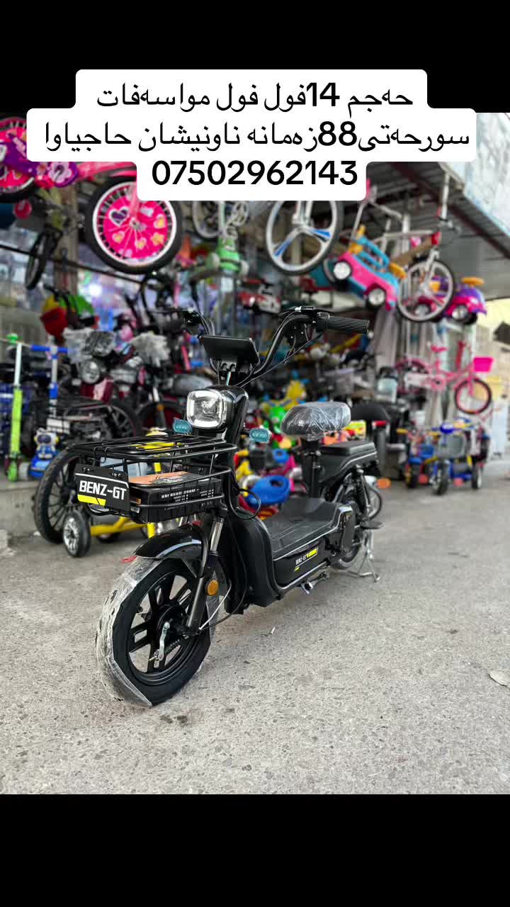 @پێشانگای جوانکۆ🥇🚲