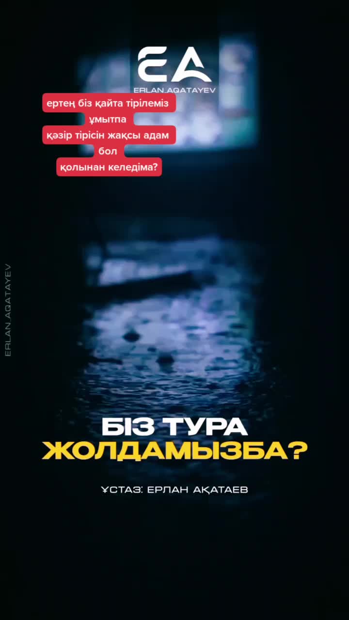 @Қана брат