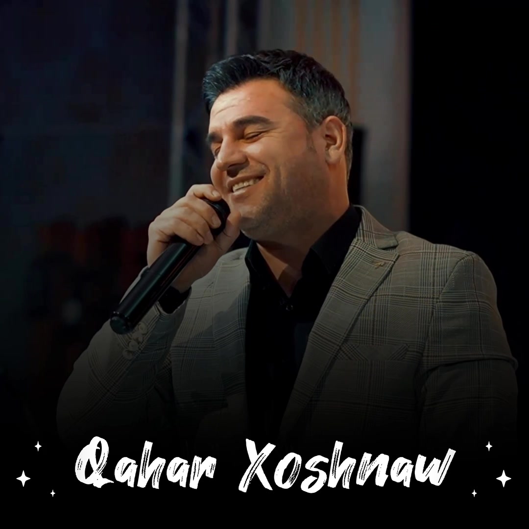 @قهار خۆشناو🎙️