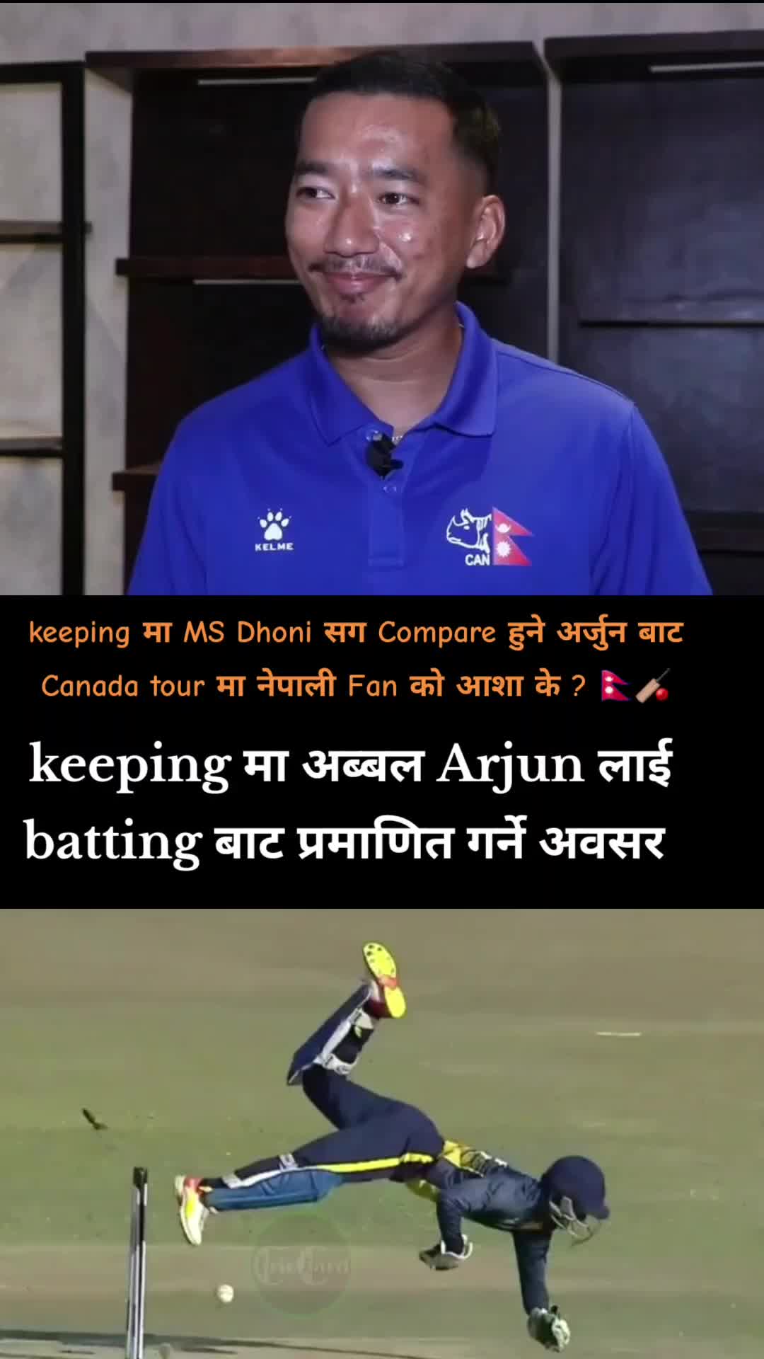 @Sports Nepal55 official š³šµāļø