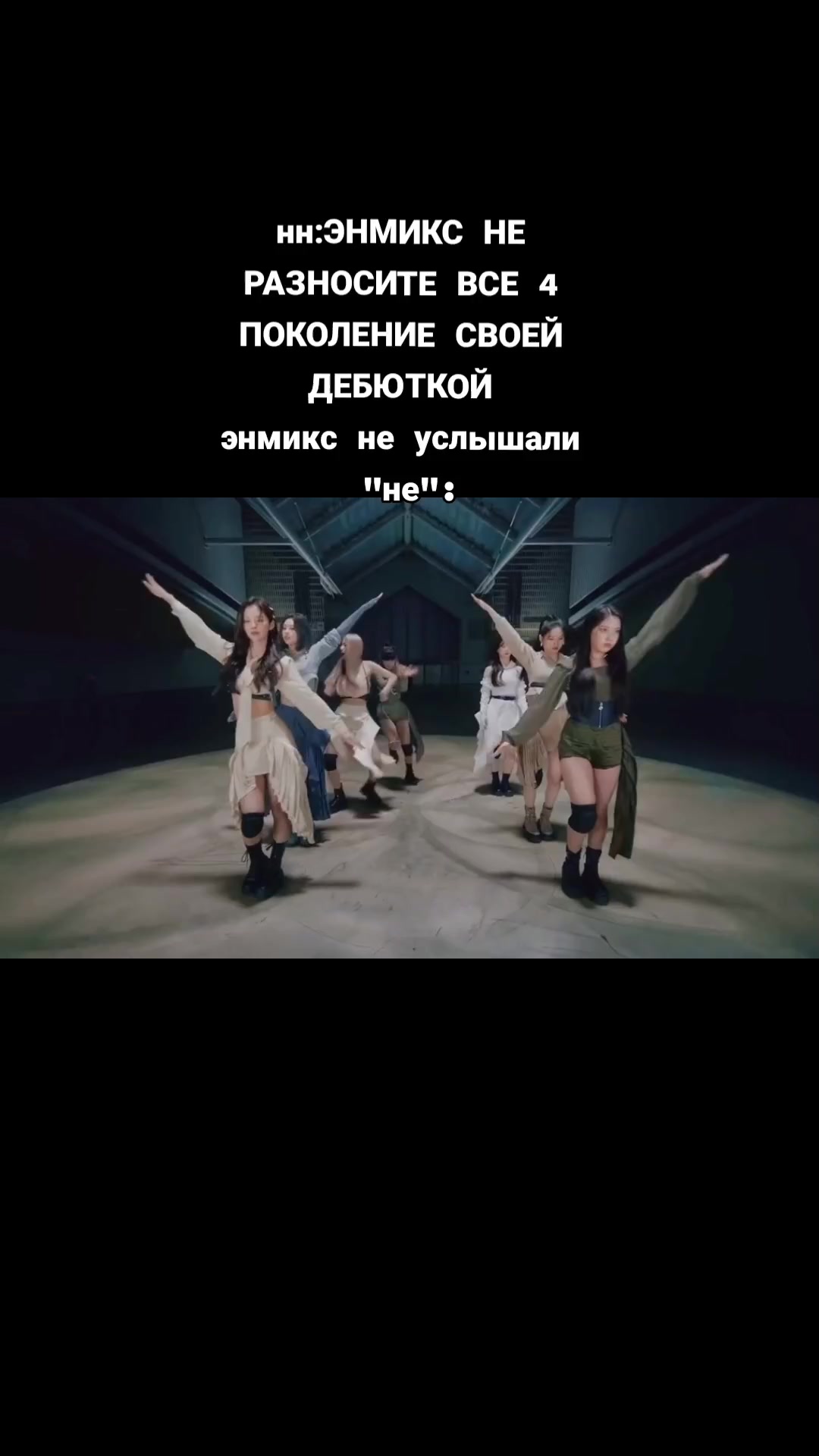 @энфоренс