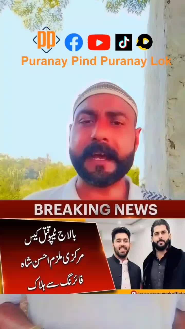 @پرانے پنڈ پرانے لوک