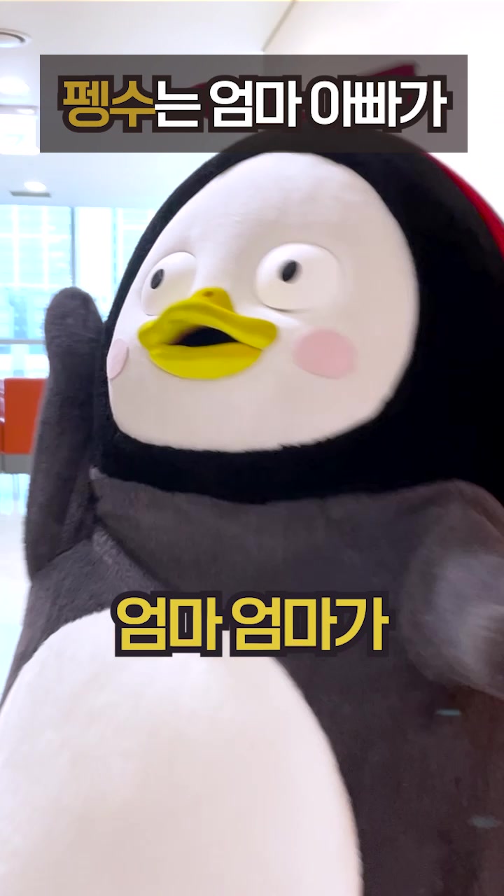 @자이언트펭tv