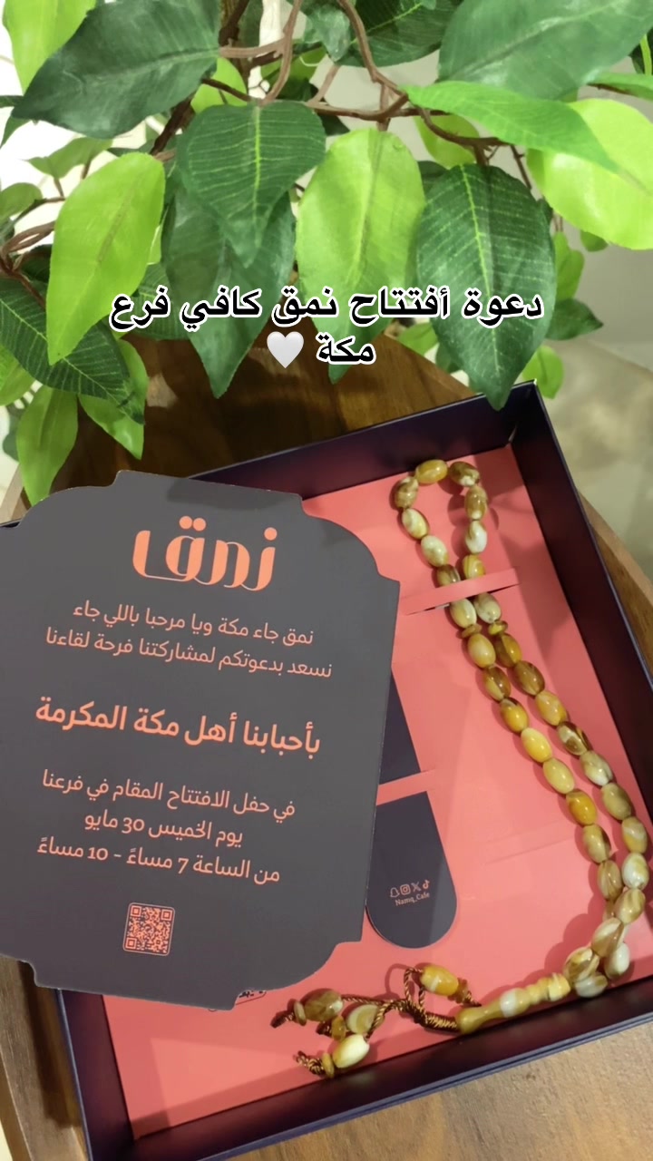 @تغطيات مكة | ولاء ✨
