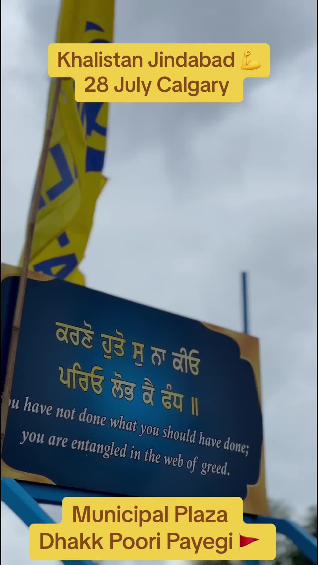 @ਸ਼ੇਰਾ ਖੁੱਭਣ