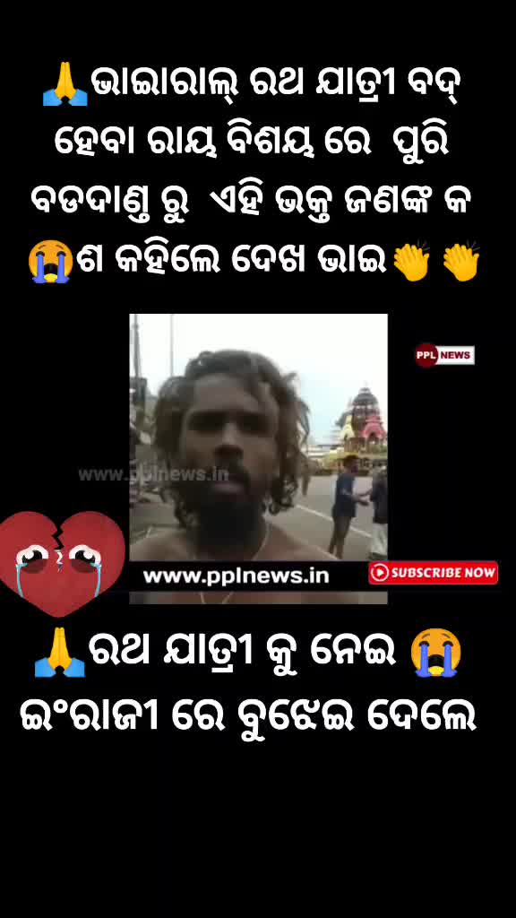 @ଓଡ଼ିଶା ପୁଅ ରାୟଗଡ଼ାଟକା