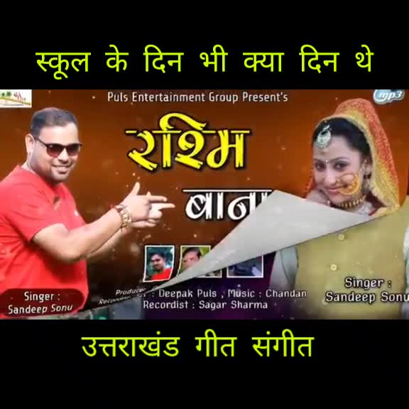 @Sandeep Sonu