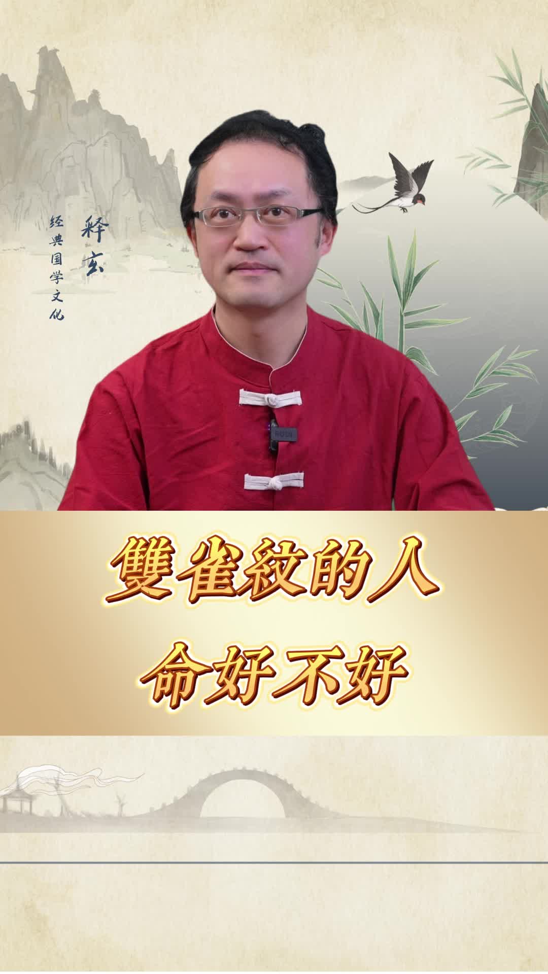 @釋玄解盤(可諮詢