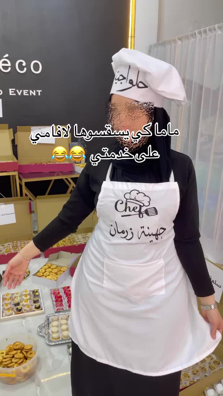 @djouhaina zermane