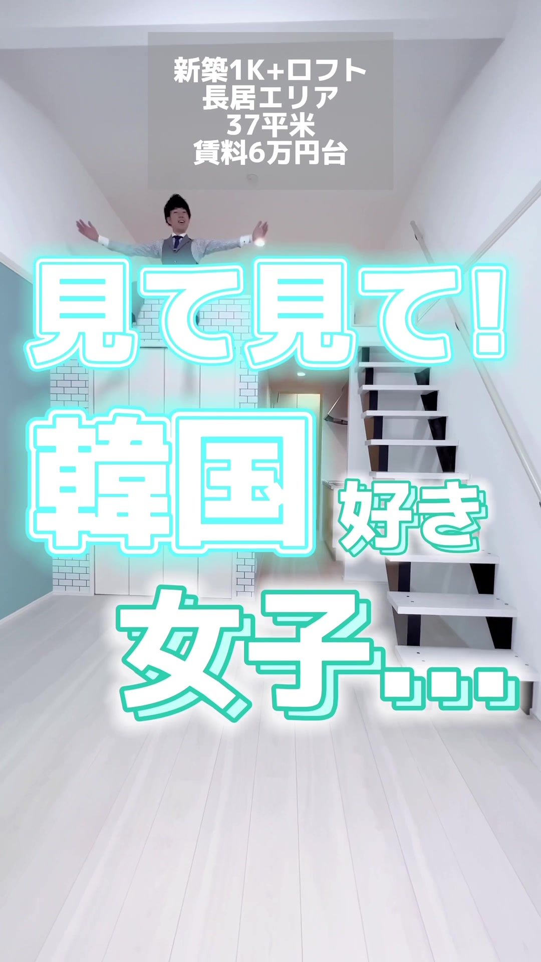 @明日の不動産