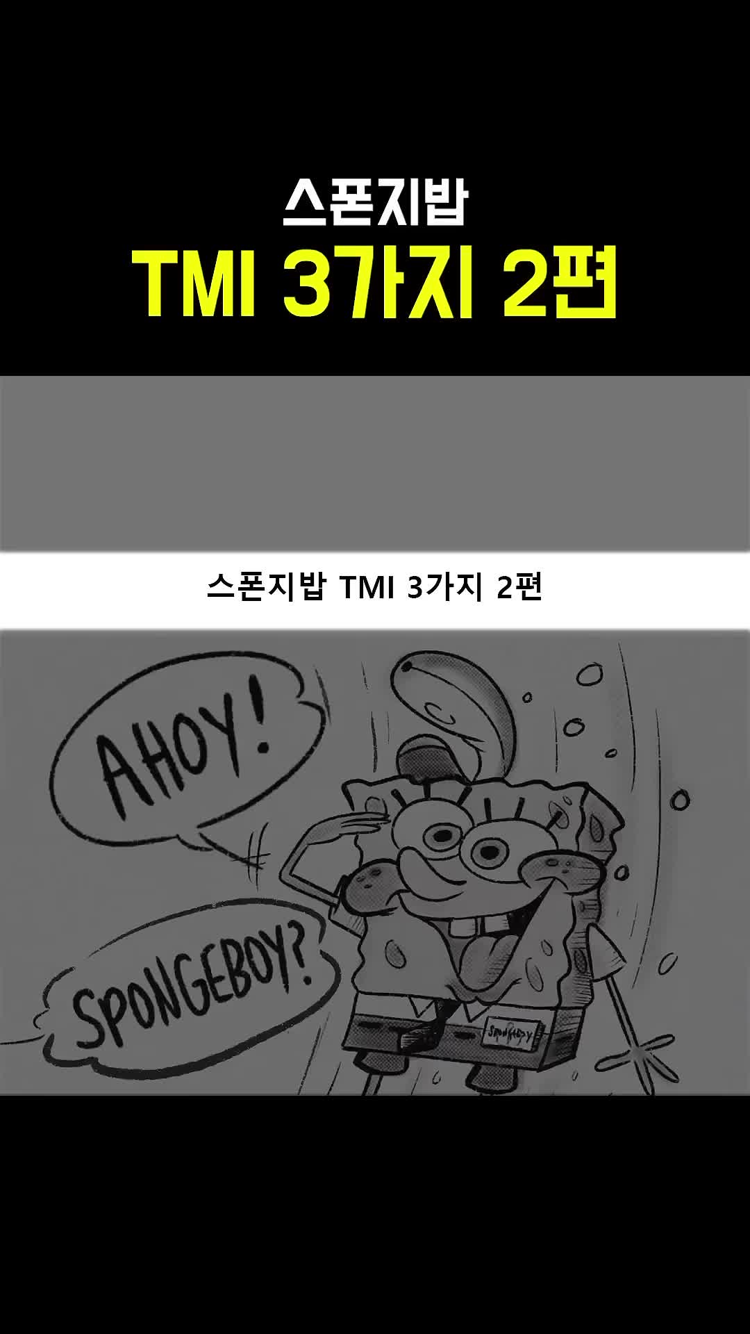 @스폰지밥