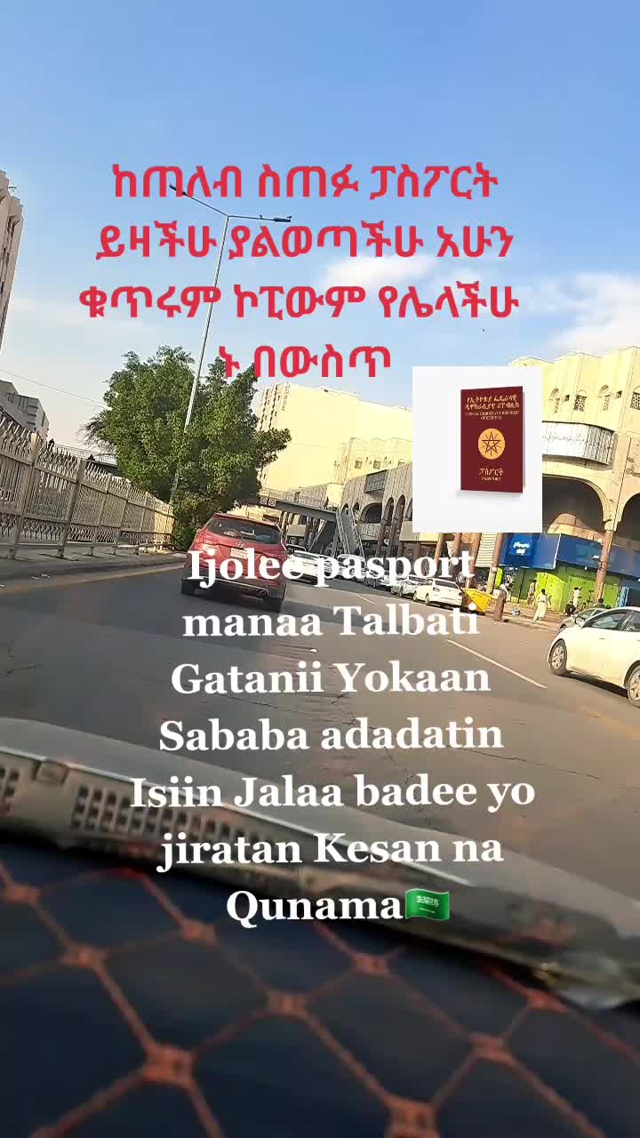 @Hanan ፓስፖርት