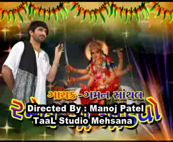 @Singer Shivam umta