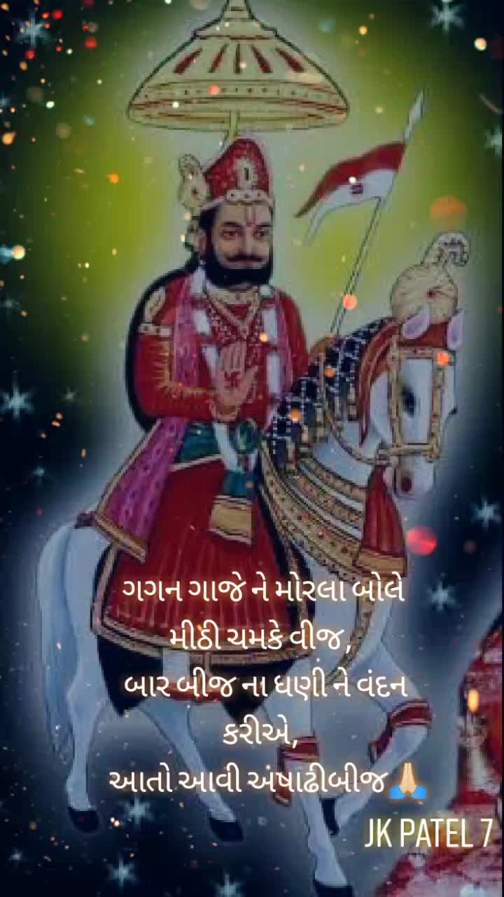 @JK Patel 777